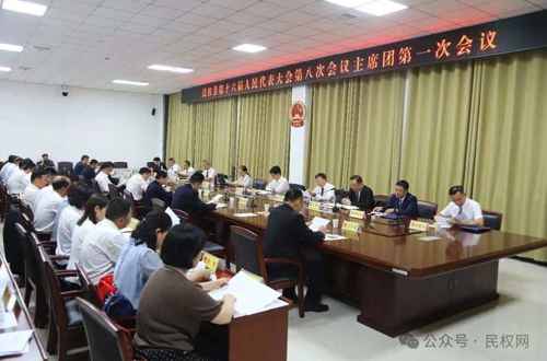 民權(quán)縣第十六屆人民代表大會(huì)第八次會(huì)議主席團(tuán)舉行第一次會(huì)議