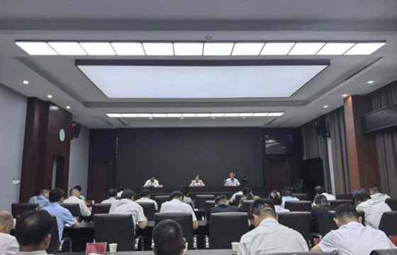 全縣安全生產(chǎn)專題會議召開